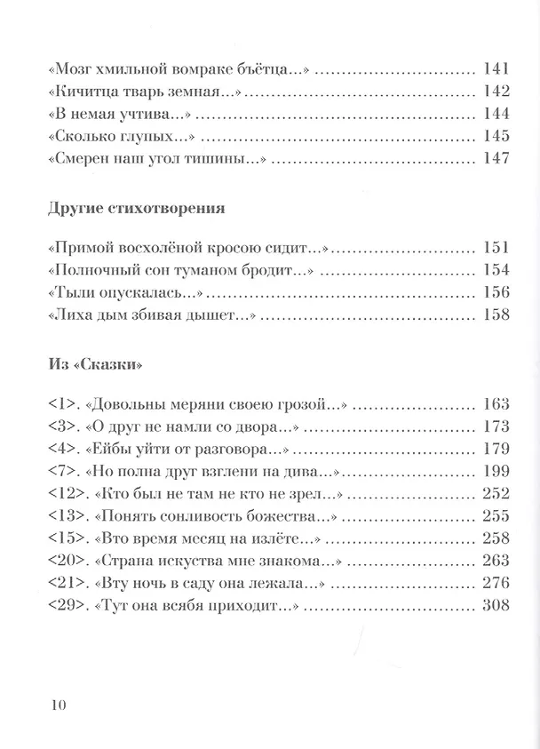 Книга Будуинские холмы (Петр Смирнов) — 5
