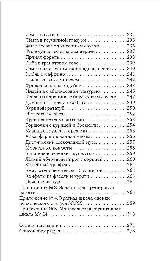 Книга Мам, а помнишь? Практическое руководство по сохранению памяти (Анна Корецкая) — 7