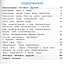 Тестовые задания по русскому языку. 3 класс. В 2 ч. Ч. 1 (Тренировочные задания)  / 4-е изд. — 2482592 — 2