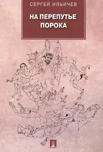 Психология. Краткий курс