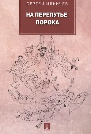 Книга Психология. Краткий курс ()
