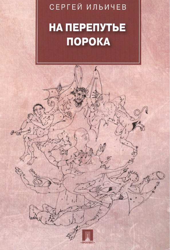 Книга Психология. Краткий курс () — 1