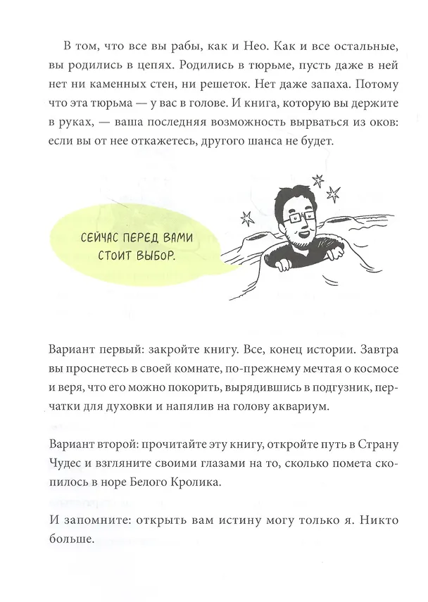 Книга Ракета стартует. История освоения космоса, которую вы не знали (Лука Перри) — 8