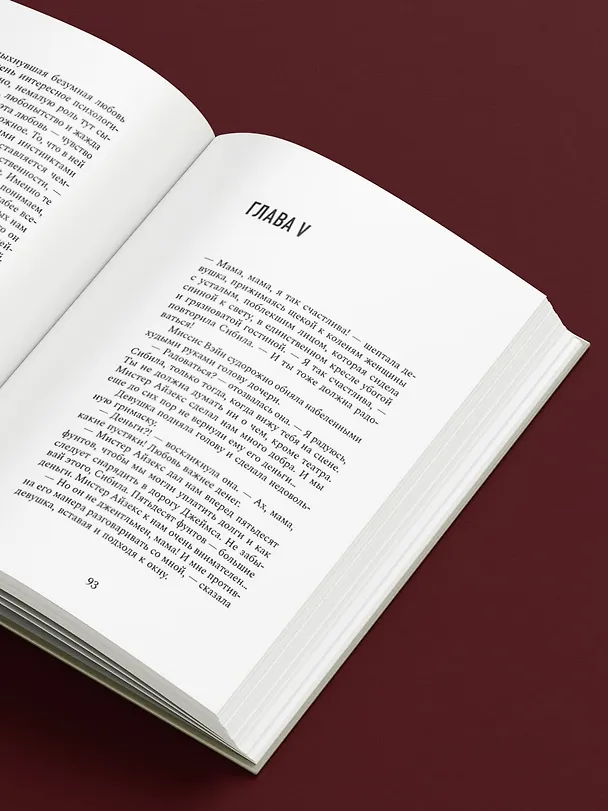 Книга Портрет Дориана Грея (Оскар Уайльд) — 7