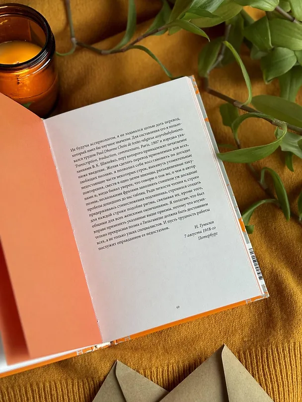 Книга Эпос о Гильгамеше () — 13