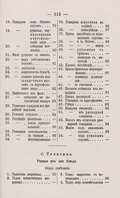 Книга Литовская кухарка () — 8