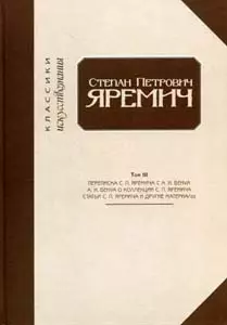 Сельская Россия: приоритеты развития — 2214015 — 1