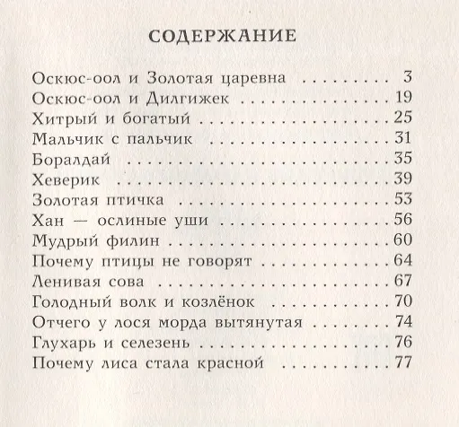Книга Тувинские народные сказки () — 2