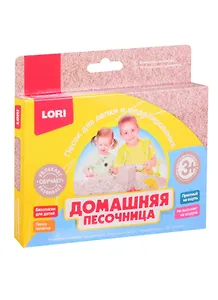 Набор для творчества Lori. Домашняя песочница «Морской песок», 150г