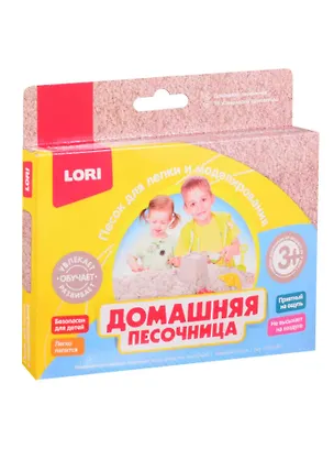 Домашняя песочница LORI Морской песок 150гр. 2795999