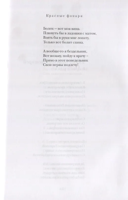 Книга Отдушина (Валентин Гафт) — 7