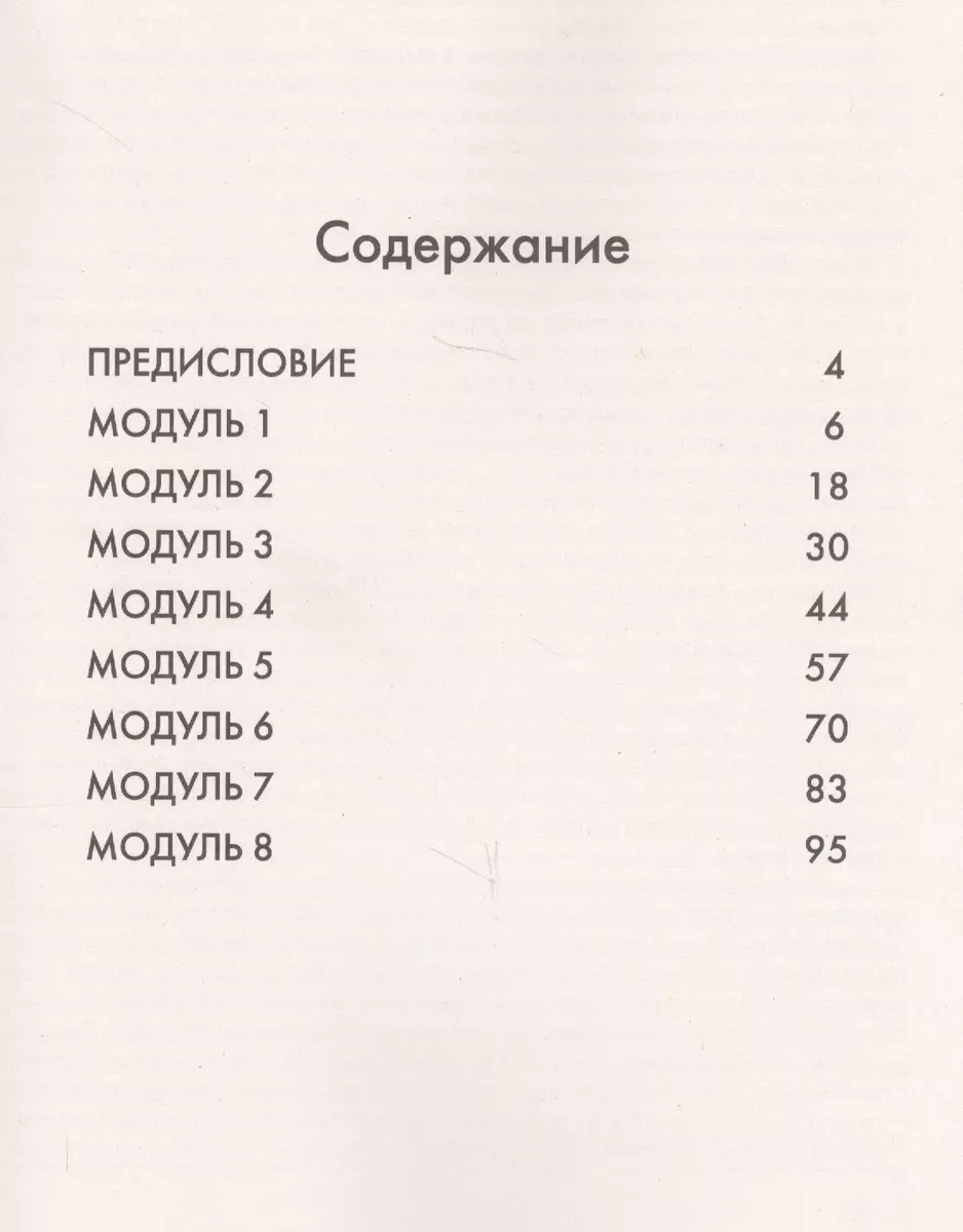 Английский язык. Тренировочные упражнения в формате ОГЭ (ГИА). 8 класс  (Юлия Ваулина) - купить книгу с доставкой в интернет-магазине  «Читай-город». ISBN: 978-5-09-071302-3