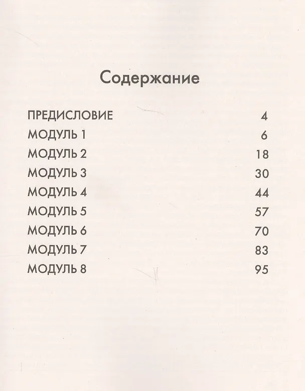 Книга Английский язык. Тренировочные упражнения в формате ОГЭ (ГИА). 8 класс (Юлия Ваулина) — 2