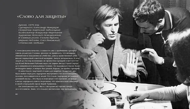 Книга Вадим Абдрашитов. Воспоминания (Вадим Абдрашитов) — 15