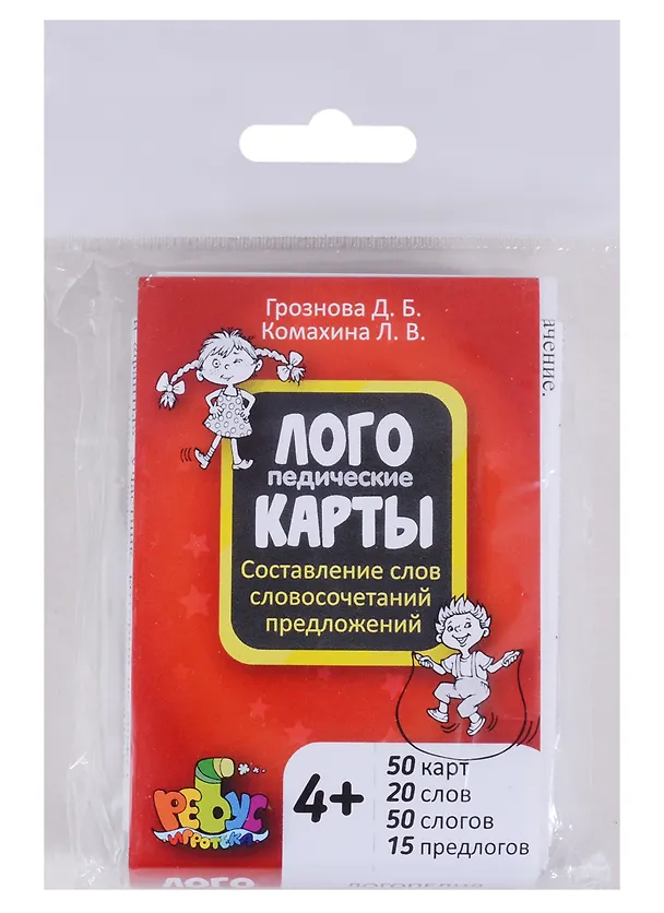 Книга Игровое учебное пособие "Логокарты" () — 1