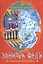 Звонарь Федя Пасхальный рассказ (илл. Подвиловой) (м) Кондурушкин — 2482774 — 1