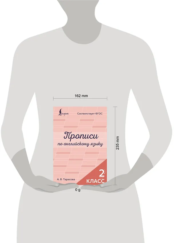 Книга Прописи по английскому языку. 2 класс () — 4