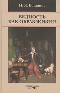 Хрестоматия по истории государства и права зарубежных стран: В 2 -х т. Т.1: Древний мир и Средние века