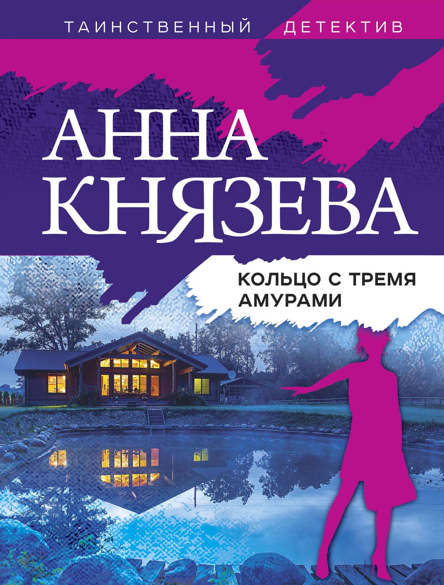 

Кольцо с тремя амурами