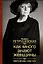 Как много знают женщины: Повести, рассказы, сказки, пьесы — 2382215 — 1