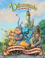 Книга Телохранитель (Олег Рой)