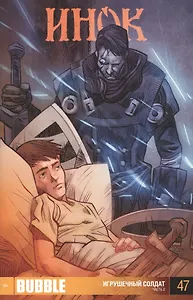 Комикс Инок Ч. 2 Игрушечный солдат № 47 (илл. Елясова) (м) (16+) Федотов