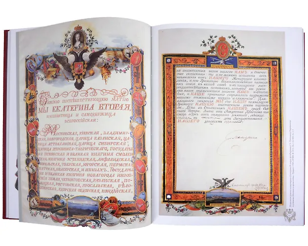Книга Воинская слава России. 1700–1917. Научно-художественное издание () — 4