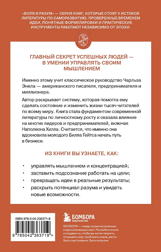 Книга Система “Мастер-ключ” (Чарльз Фрэнсис Энел) — 2