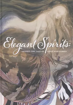 Elegant Spirits: Amanos The Tale of Genji and Fairies — 2934112 — 1