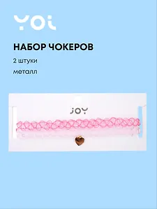 Набор чокеров Yoi, "Сердце", 20 см, 2 штуки