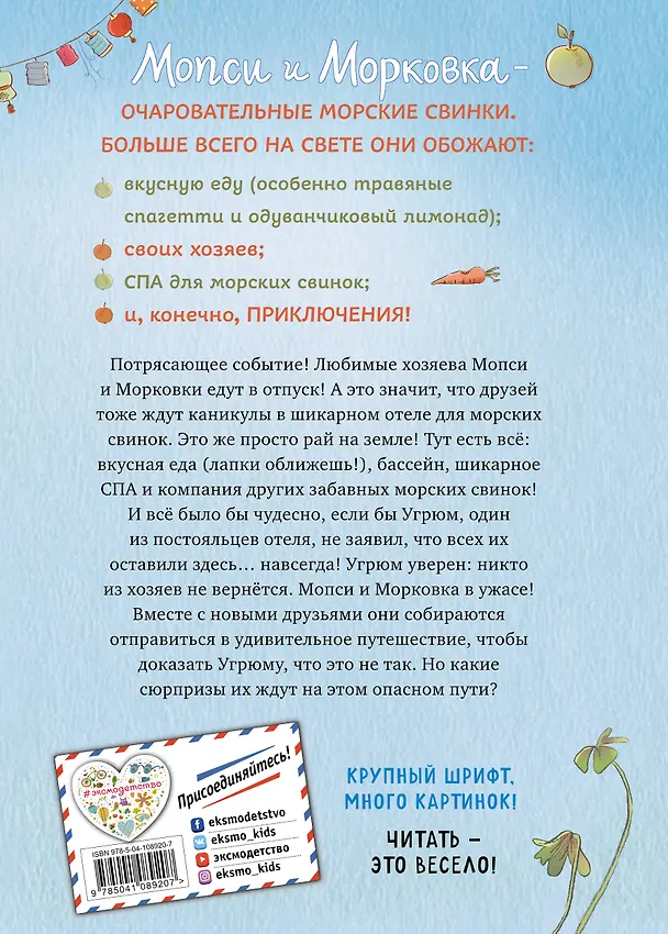 Книга Ошибка Угрюма (Анна Лотт) — 2