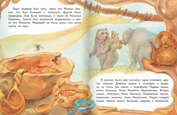 Книга Три медведя (Лев Толстой) — 3
