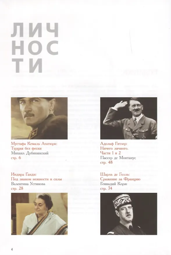 Книга Сборник Политики () — 2