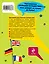 Большое путешествие : разговорник на английском, немецком и французском — 2416210 — 2