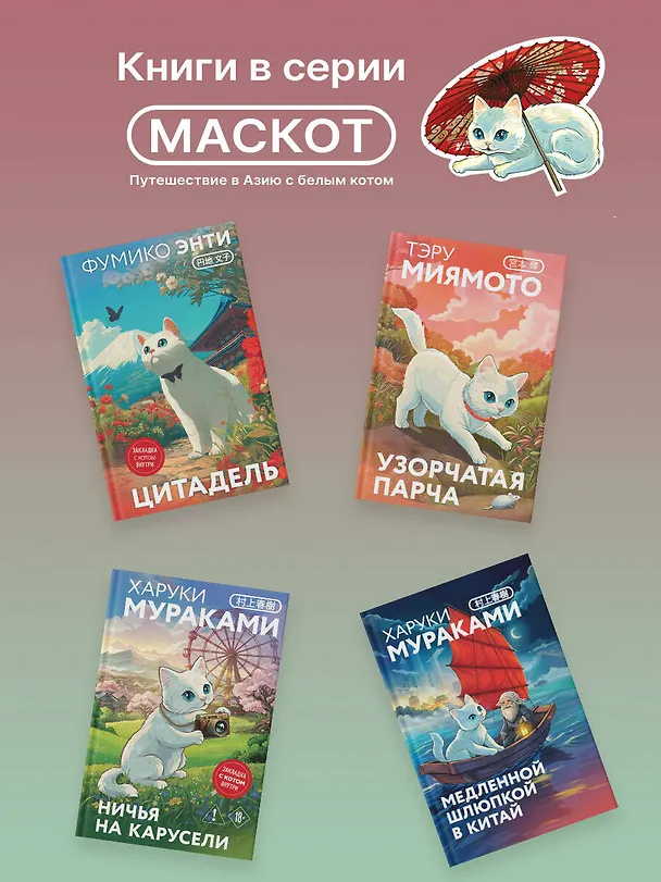 Книга Мужчины без женщин (Харуки Мураками) — 11