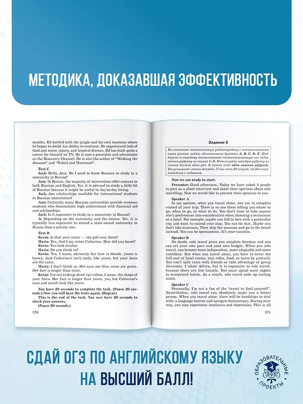 Книга ОГЭ. Английский язык. Трудные задания с решениями и ответами для подготовки к основному государственному экзамену (Марина Степанова) — 8
