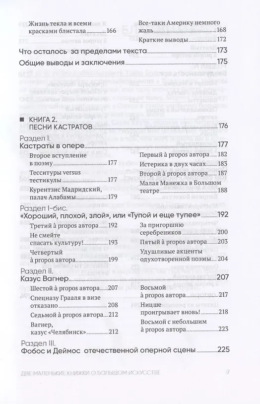 Книга Танец семи покрывал (Маликов  Е.В.) — 4