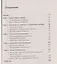 Полубуржуазная Россия. Герцен сегодня. Политэкономическое эссе — 2608073 — 2