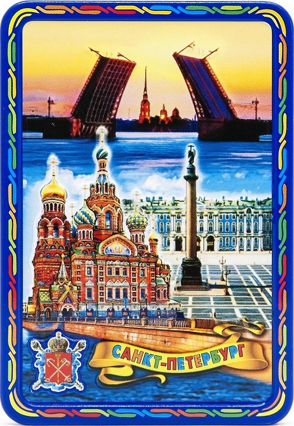 Магнит рельеф на металле Коллаж.Спас-на-Крови-Дворцовая площадь-Мосты 2902823 — 1