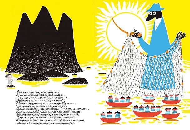 Книга Кто утешит Кнютта? (Туве Янссон) — 17