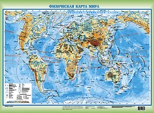 Книга Карта мира физическая+политическая, А2, двусторонняя ()