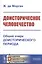 Доисторическое человечество. Общий очерк доисторического периода — 2821238 — 1