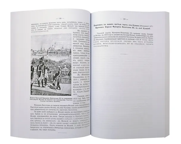 Книга Памятники и медали в память боевых подвигов русской армии в войнах 1812, 1813 и 1814 годов и в память императора Александра I. (Владимир Ашик) — 9