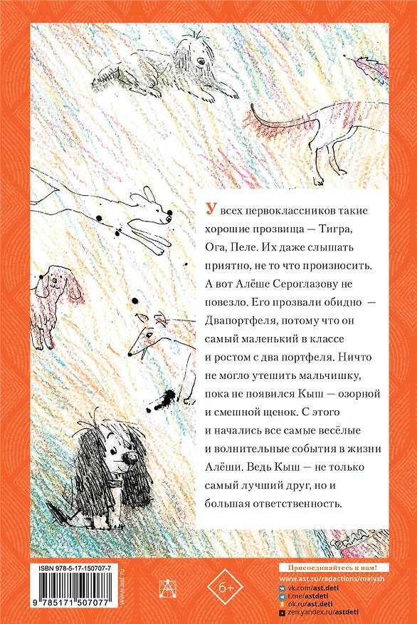Книга Кыш и Двапортфеля (Юз Алешковский) — 2