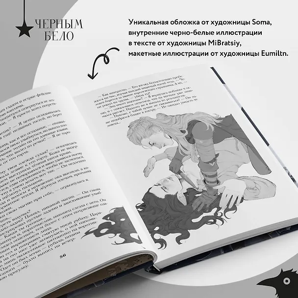 Книга Имя ей Хель (Елена Кондрацкая) — 13