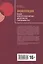 Энциклопедия методов психолого-педагогической диагностики лиц с нарушением речи — 3038674 — 2
