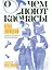 О чем поют кабиасы. Записки свободного комментатора — 3109510 — 1