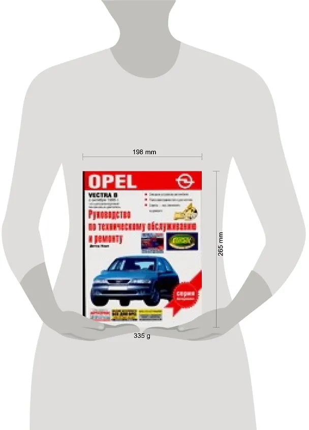 Книга Руководство по эксплуатации, техническому ремонту автомобилей Opel Vectra В (Роланд Ризен) — 2