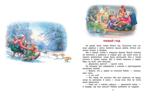 Книга Маруся и волшебные праздники (Марсель Марлье) — 8