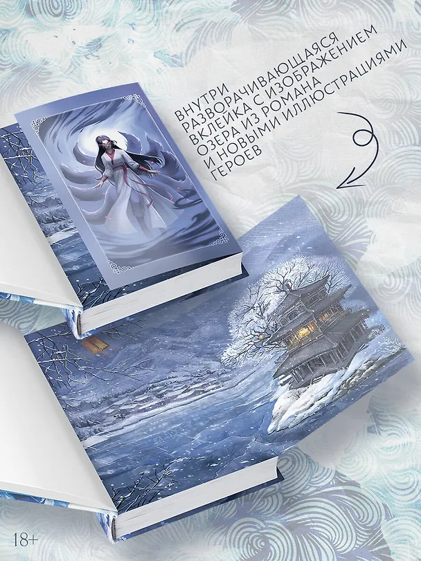 Книга Синий шепот. Книга 2 (Цзюлу Фэйсян) — 7